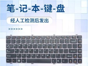 联想Y470p（探索联想Y470p的性能、设计和用户体验）