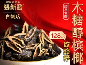 木糖醇手机的优势和适用性分析（以木糖醇手机为例，探讨新一代手机的发展趋势和环保特点）
