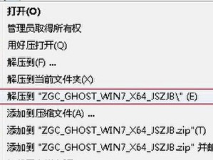 使用U盘引导光盘安装系统的步骤详解（U盘引导光盘安装教程及相关注意事项）