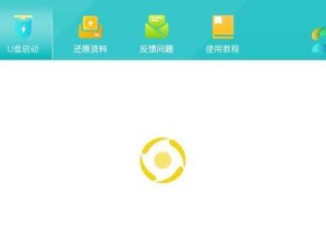 荣耀笔记本U盘安装教程（荣耀笔记本U盘安装教程，让你的电脑焕然一新）