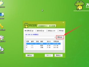 用大白菜装系统教程——打造高性能戴尔电脑（戴尔电脑安装系统的最佳选择，大白菜带你轻松搞定）