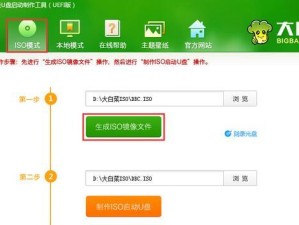 大白菜超级U盘使用教程（轻松掌握大白菜超级U盘的使用技巧）