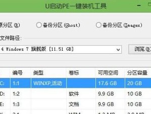 华硕USB系统安装Win7系统教程（轻松安装Win7系统，享受稳定流畅的电脑使用体验）