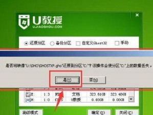 轻松学会自制U盘装Win8系统（四分钟教你完成，快速安装Windows8系统）