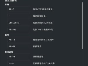 新电脑显卡驱动激活教程（详解如何激活新电脑的显卡驱动）