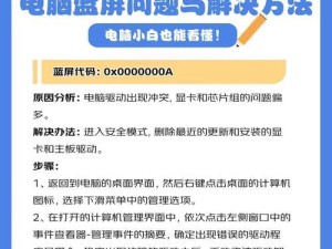电脑打开程序错误的原因及解决方法（排除电脑打开程序错误的常见问题）