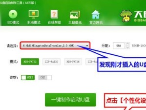 以大白菜U盘制作启动盘教程（简单易行的启动盘制作方法及步骤）