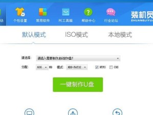 一键启动PE增强装机工具教程（轻松搭建强大的装机环境，提高工作效率）