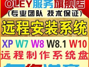 如何在不使用U盘的情况下重装Win8.1系统（简单易行的重装方法，轻松解决系统问题）