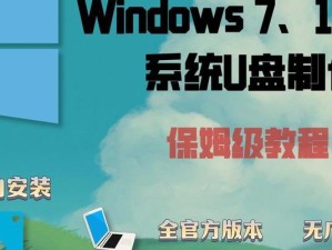 从PE进入U盘装系统的方法（一步步教你将系统安装到U盘中）