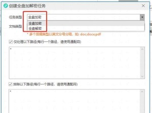 硬盘加密数据的恢复方法及注意事项（了解硬盘加密数据的恢复过程与技术要点，保护您的数据安全）