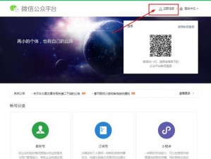 打造个人公众平台的教程（互联网时代，如何成为自己的品牌代言人？）