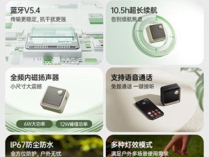 如何用电脑连接蓝牙音箱？（简单步骤让你轻松享受高品质音乐）