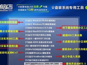 联想电脑U盘装系统教程（详细步骤教你如何使用联想电脑U盘启动装系统）