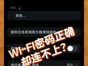 网络连接不上的解决方法（如何应对网络连接问题并恢复稳定上网）