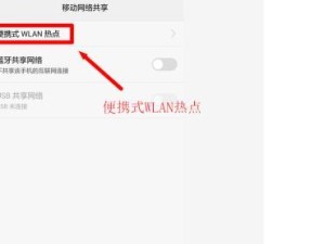 解决手机无法连接电脑热点的问题（一种简单方法解决手机无法连接电脑热点的困扰）