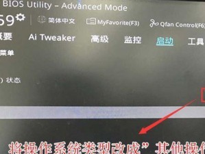 华硕笔记本Win7系统安装教程（解决华硕笔记本安装Win7系统卡顿问题）