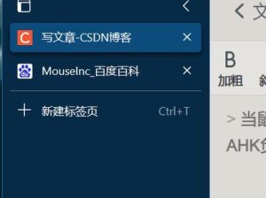 手机标签栏清除指南（如何优化手机标签栏，提高使用效率）