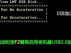 老毛桃USB装机教程（以老毛桃USB装机工具为助力，学会安装电脑系统）