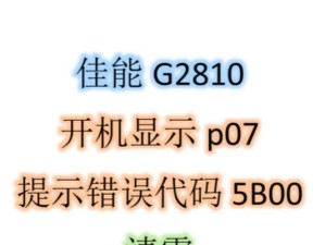 电脑密码错误，进不去怎么办？（密码忘记了怎么办？密码重置方法详解）
