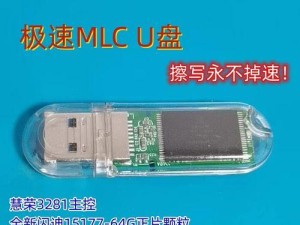 使用U盘安装固态系统的完整教程（轻松搭建高速固态系统，U盘装机指南供您参考）