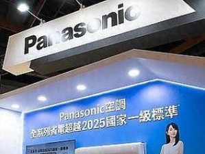 日系空调质量如何？（深入了解日系空调的优势与问题）