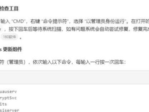 电脑换系统错误的原因及解决办法（探究电脑换系统过程中可能出现的错误，并提供有效解决方案）
