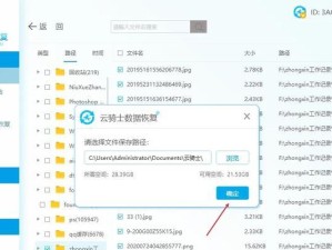 揭秘电脑文件夹隐藏的奥秘（发现隐藏文件夹的简单方法）