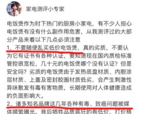 电饭煲漏电的危害与预防措施（电饭煲漏电的隐患大，如何做好安全防护？）