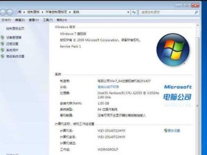 使用PE启动盘安装Windows7系统的详细教程（一步步教你如何使用PE启动盘安装Windows7系统）