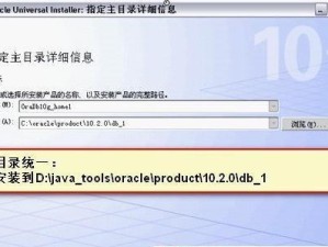 使用U盘安装Windows7系统的详细教程（轻松掌握安装Windows7系统的步骤，让U盘成为您的安装助手）