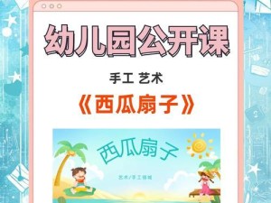 用可爱手工扇子制作个性电脑（打造独特风格的DIY电脑配件，让你的电脑更加个性化）
