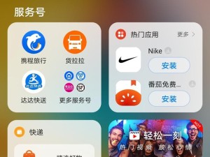 如何设置手机定时关机（让你的手机更智能、更省电）
