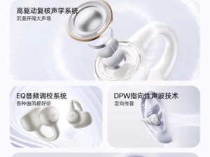 漫步者手机耳塞的性能与使用体验（为您全面解读漫步者手机耳塞的音质、舒适度和便捷性）