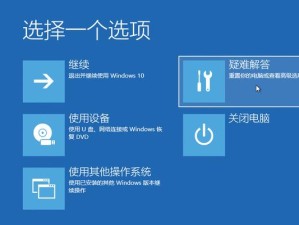 大白菜Win10改Win7系统教程（一步步教你将Win10变成Win7，享受经典操作系统的稳定性和便捷性）