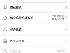 电脑教你如何修改随身WiFi密码错误（快速解决随身WiFi密码错误问题）