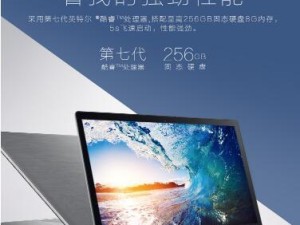 i5-7200是如何发挥作用的？（性能强劲，助你事半功倍）