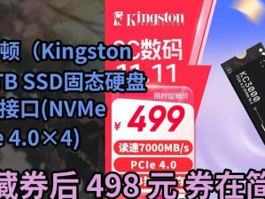 金士顿KC300固态硬盘的性能及使用体验（高速稳定的存储解决方案，轻松应对多任务处理）