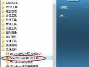 用WinPEU盘启动制作教程（以WinPEU盘启动为基础，教你轻松应对系统故障和数据丢失）