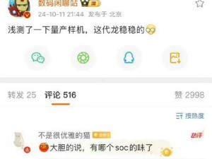 高通835音频解码（揭秘高通835音频解码器的强大功能及影响）