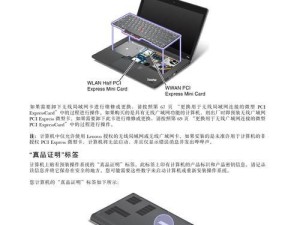 使用ThinkPad笔记本光盘装系统的简易教程（光盘装系统，ThinkPad笔记本操作步骤详解）
