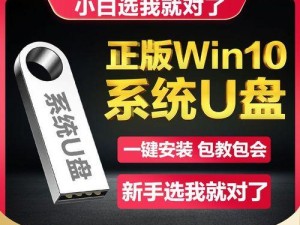 U盘重装Win7系统教程（详细教你如何使用U盘重新安装Win7系统）