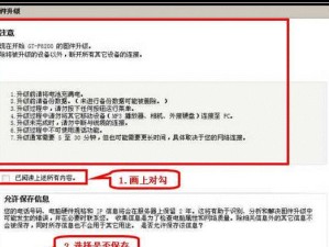 三星优盘装系统教程（简明易懂的步骤，让您快速完成系统安装）