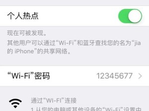 个人热点（个人热点）