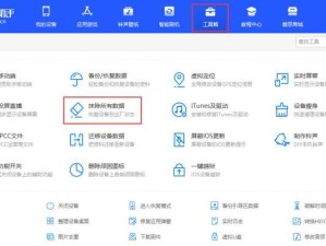 拥抱新机遗忘旧友，抹掉iPhone会怎样？（从“键”开启新篇章，关于抹掉iPhone的一些事）