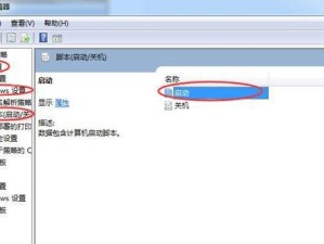 保护U盘数据安全的密码加密方法（简单易行的U盘密码保护技巧）