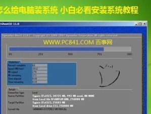 洁净电脑系统安装教程（一步步教你如何清理电脑并重新安装系统）