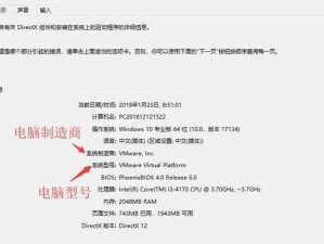 华硕笔记本Win10正版系统安装教程（轻松安装Win10正版系统，让华硕笔记本更流畅稳定）