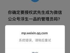 解决电脑微信系统错误的有效方法（排除微信系统错误，轻松畅享聊天体验）
