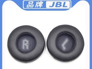 JBLE45BT（探索JBLE45BT的音质、舒适度与便携性）